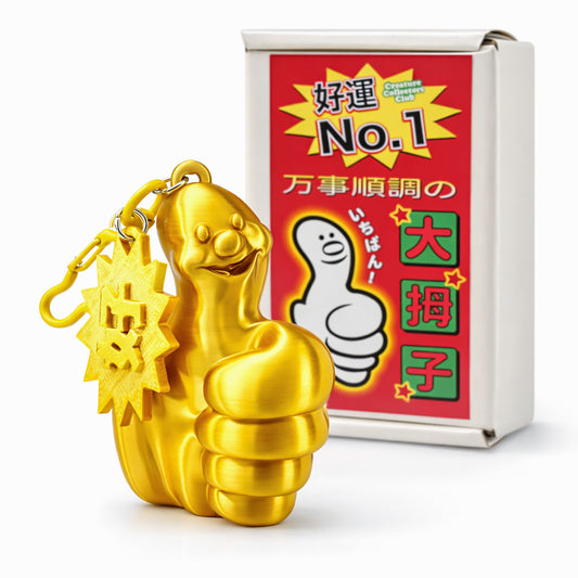 💥Little Thumb Keychain👍(Blind Box Vol.1)❓