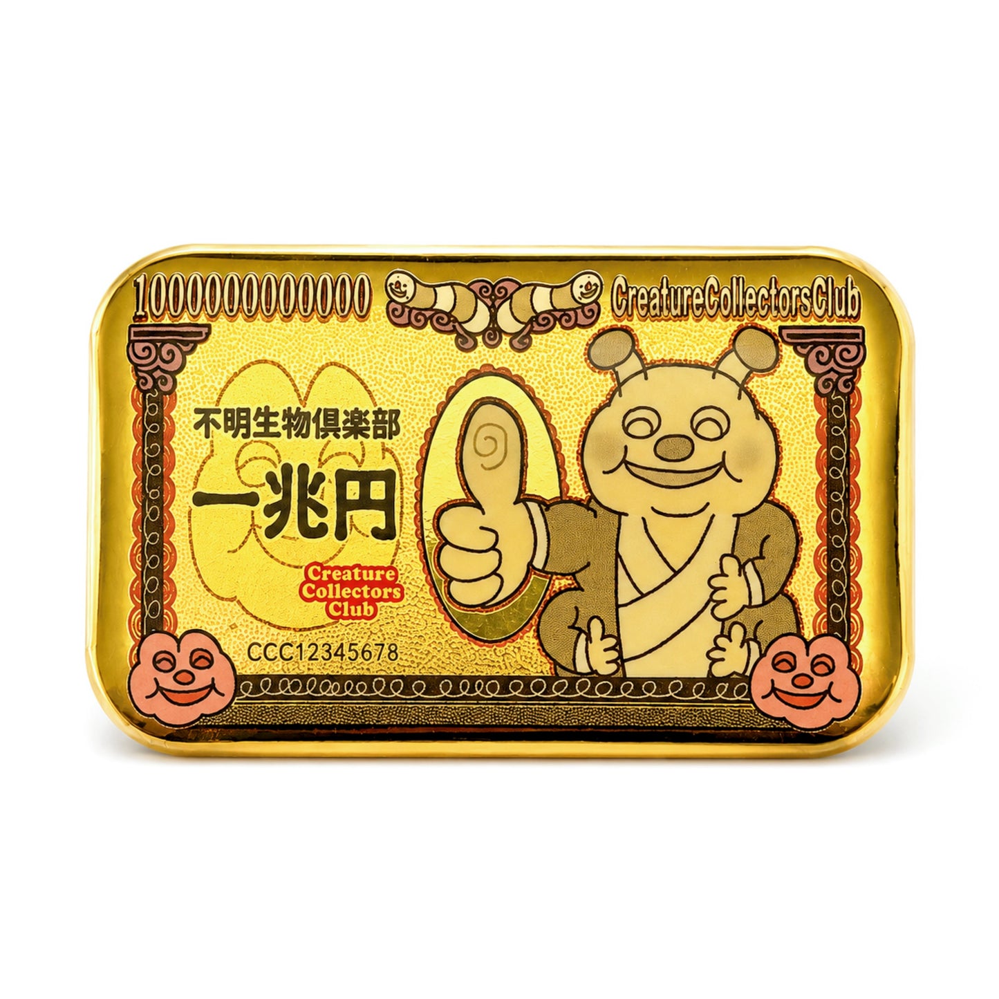 💴 1 Trillion Yen Glittery Badge Butterpillar🐛